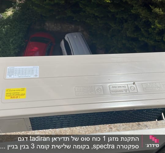 יחידת חוץ של מזגן עם מדבקות אזהרה